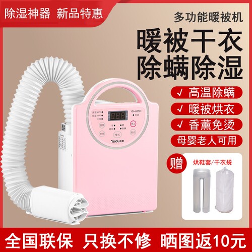 暖被机烘干燥机家用小型速干衣机