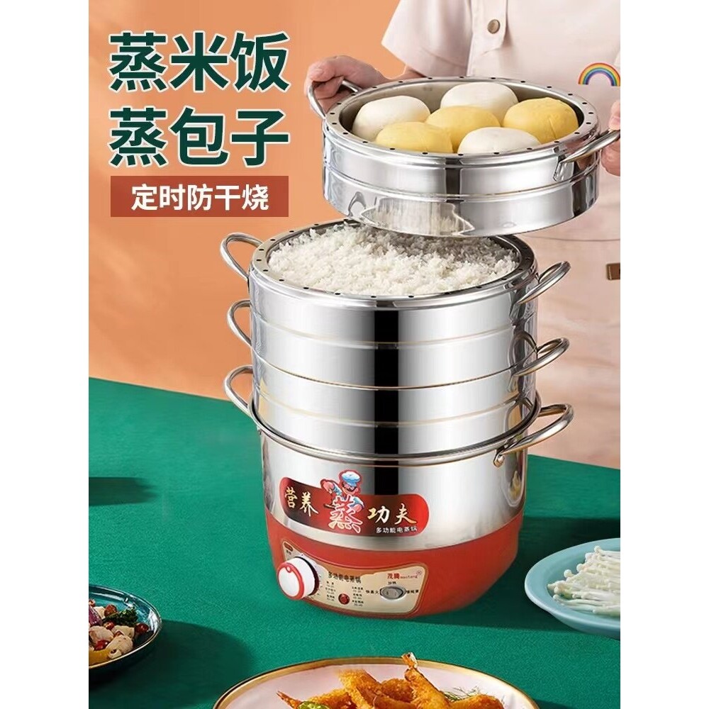 不锈钢加厚无孔三层电蒸锅茂腾定味蒸饭锅智能时蒸汽锅包子馒头原
