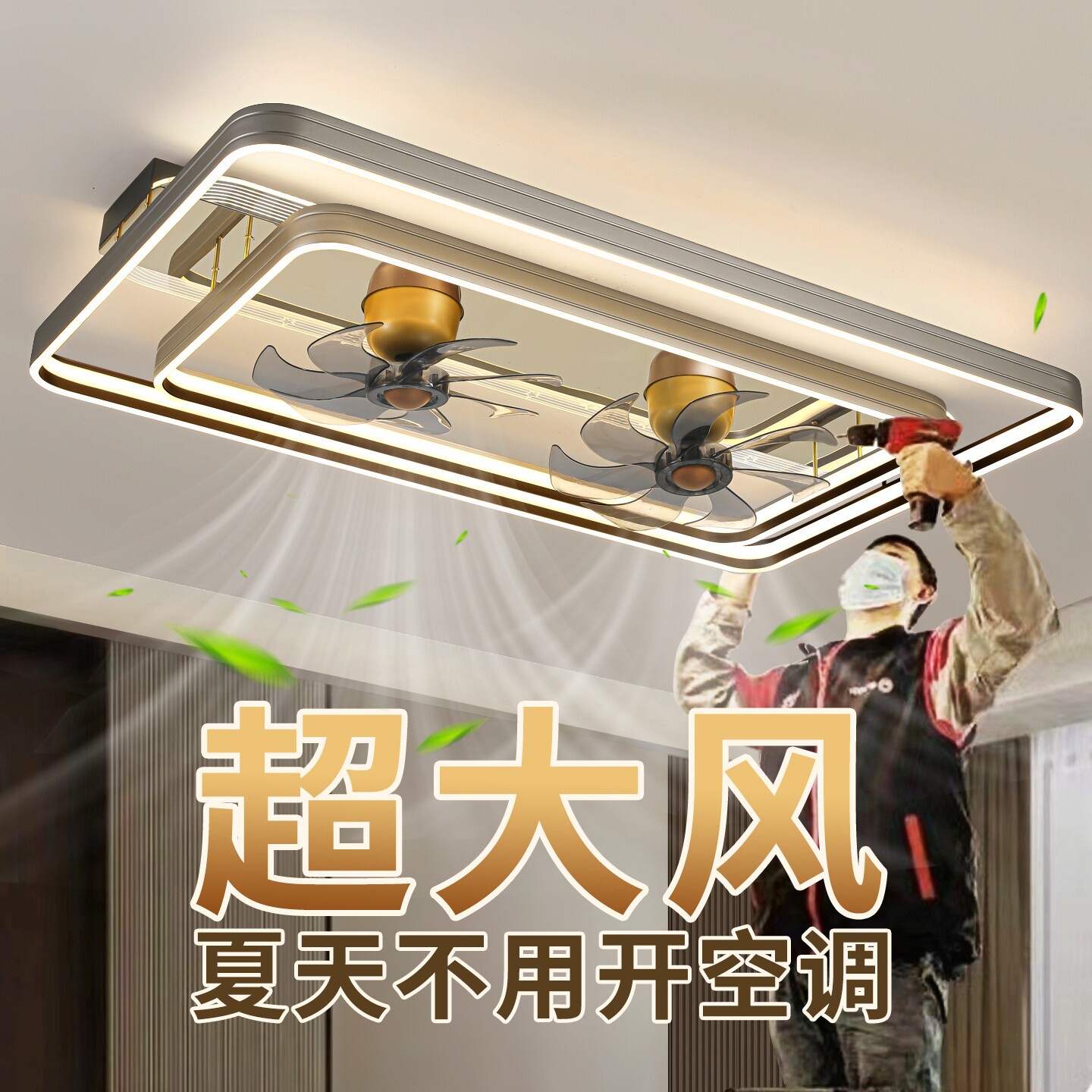 客厅主灯高档吸顶风扇灯具全屋20室餐厅大风力变频吊扇灯25新款卧