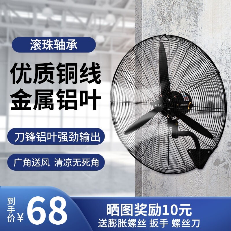 鼎尚风工业电风扇壁落地扇牛角扇