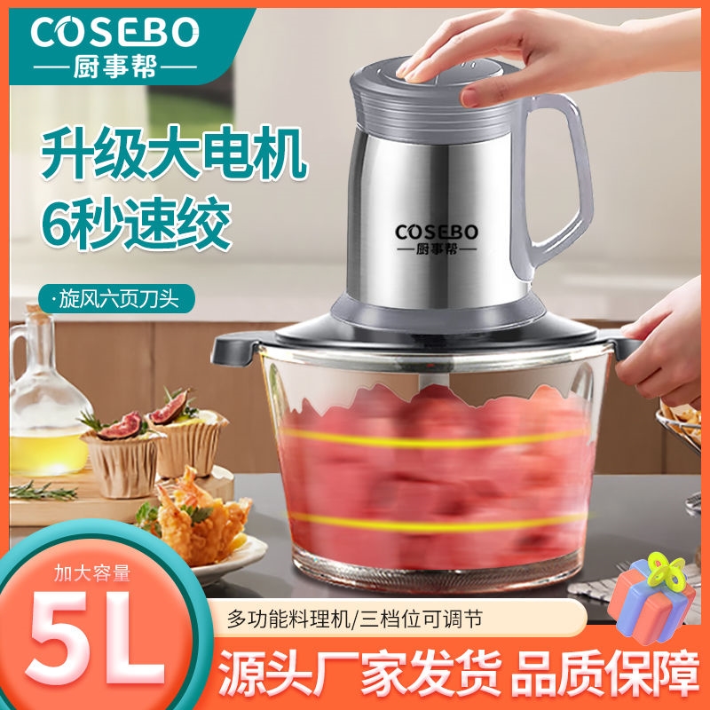 电动绞肉机家用大功率小型2升5升