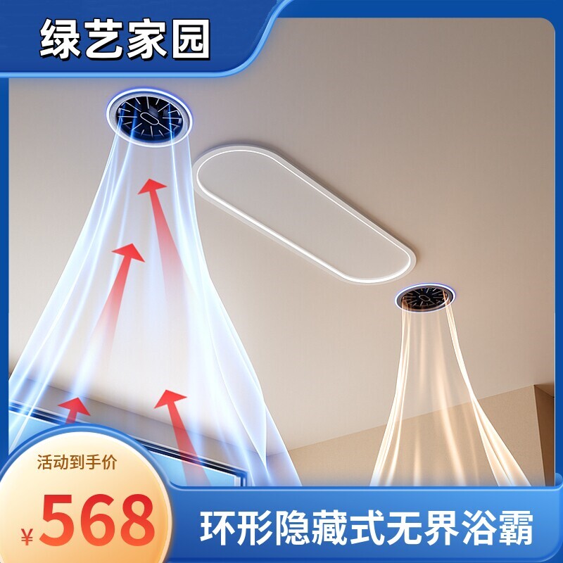 石膏板蜂窝大板环形线性风暖浴霸形嵌入式检修口隐藏式管道机隐