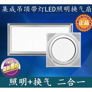 正品集成吊顶排气扇照明二合一LE卫生间浴室 排风扇D灯换气扇厨房