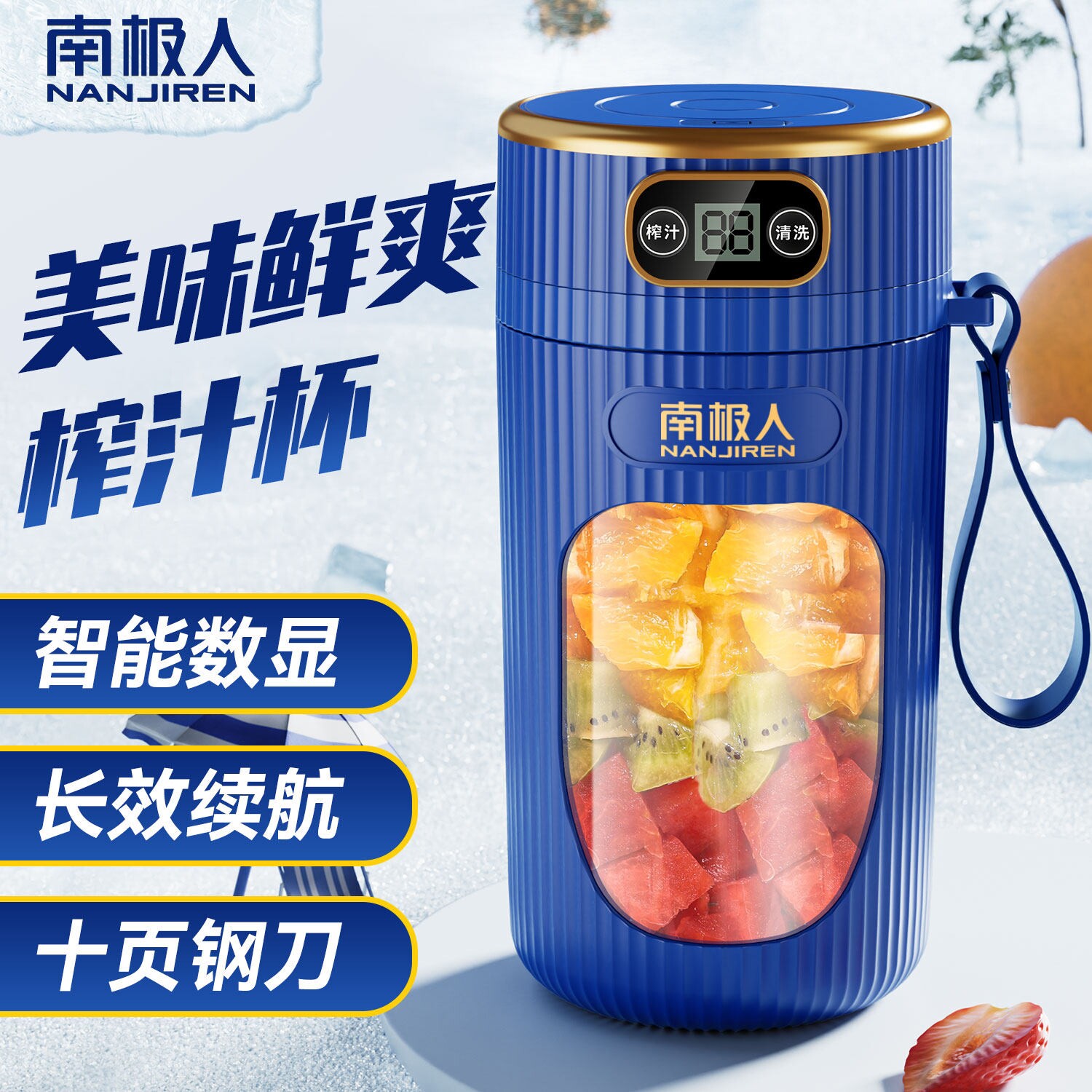 南极人便携式榨汁机新款数显家用