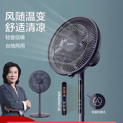 格力家用落地扇立式遥控电风扇家电扇正品用省电轻音节能智能大风