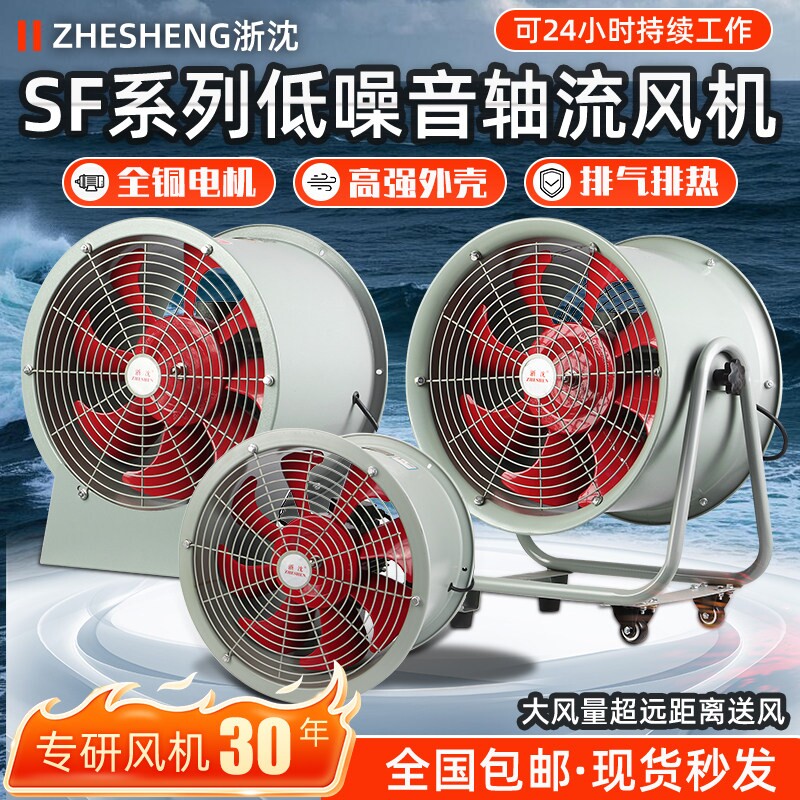 沈力轴流风机220vSF管道/固定/岗
