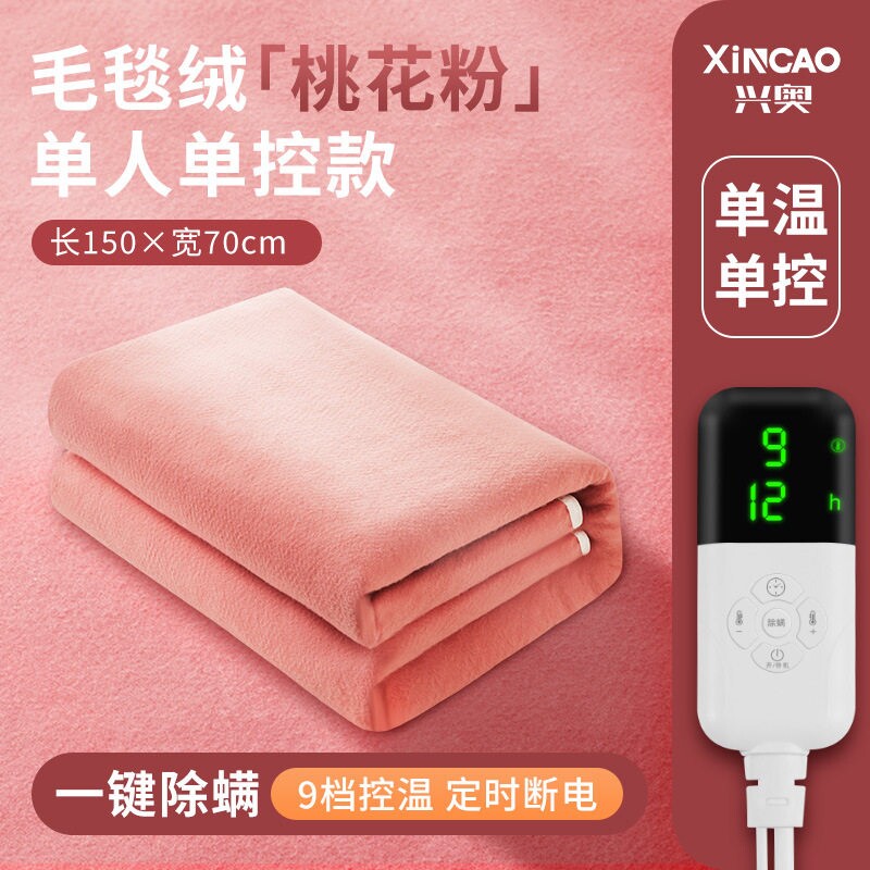 兴奥电热毯单人床电褥子学生宿舍全智能专用1.8*0.9寝室小功率安