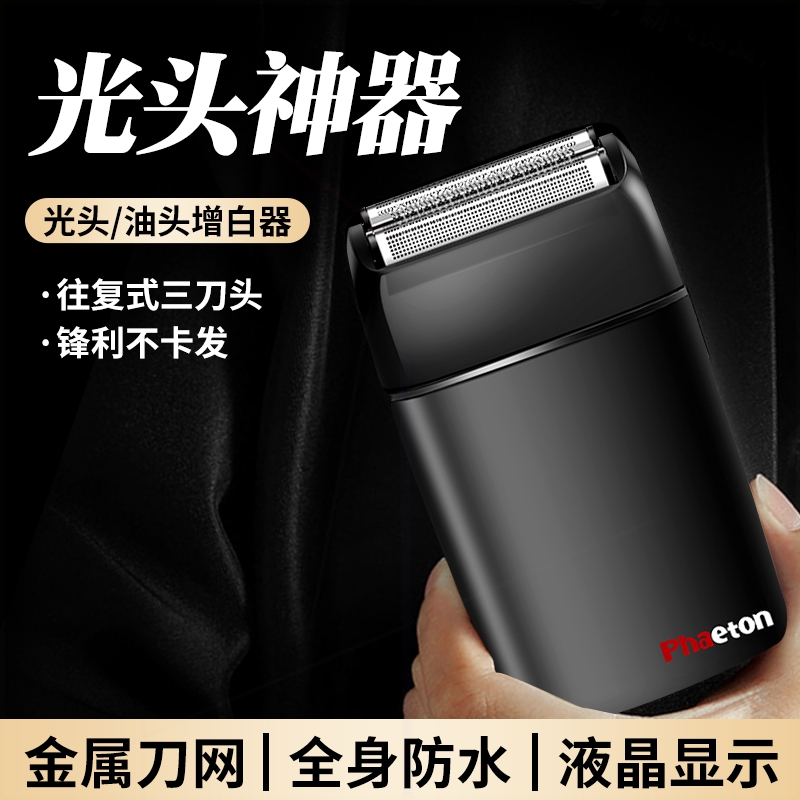 泰力仕油头增白器理发器精修器电