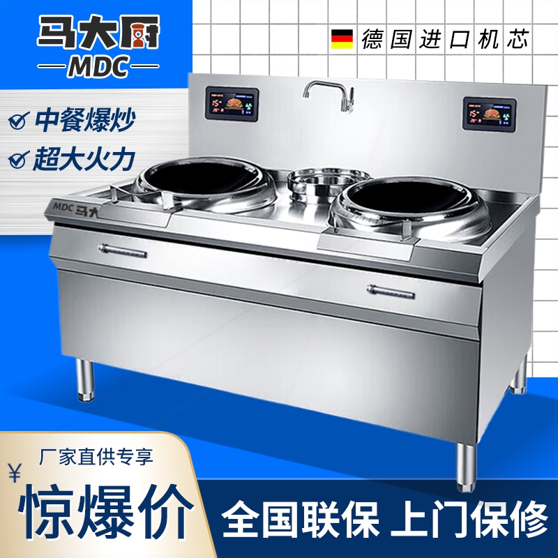 商用电磁炉15kw大功率电炒炉凹面
