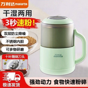 万利达磨粉机家用超细研磨机干湿功能电动粉碎机两用多