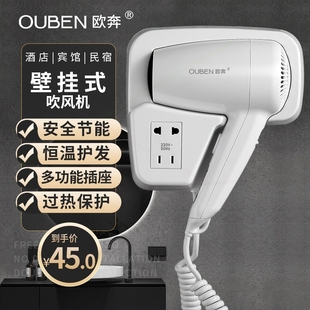 风筒宾馆家用浴墙干发器电吹风室卫生间专用挂 酒店吹风机壁挂式