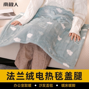 南极人暖脚神器办公室加热坐垫冬取暖器电热毯盖腿暖身毯小型护膝