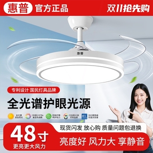惠普灯具隐形风扇灯吊扇灯2025新吸顶家用客厅餐厅卧室电扇吊灯款
