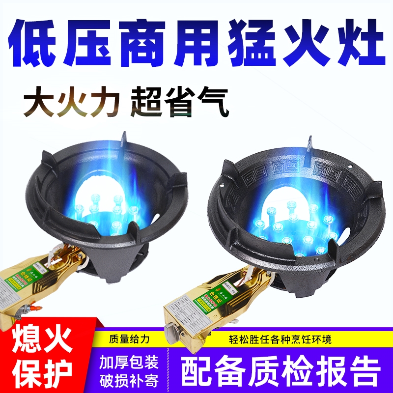 带熄火保护装置天然气猛火灶商用气自动断气饭店用单灶燃气低压煤