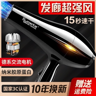 索斯特吹风机家用负离子护发大功发廊大风力发型师专用电吹风机率