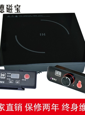 德磁宝2000W火锅电磁炉 300mm方电磁炉形嵌入式3000W电磁灶 线控