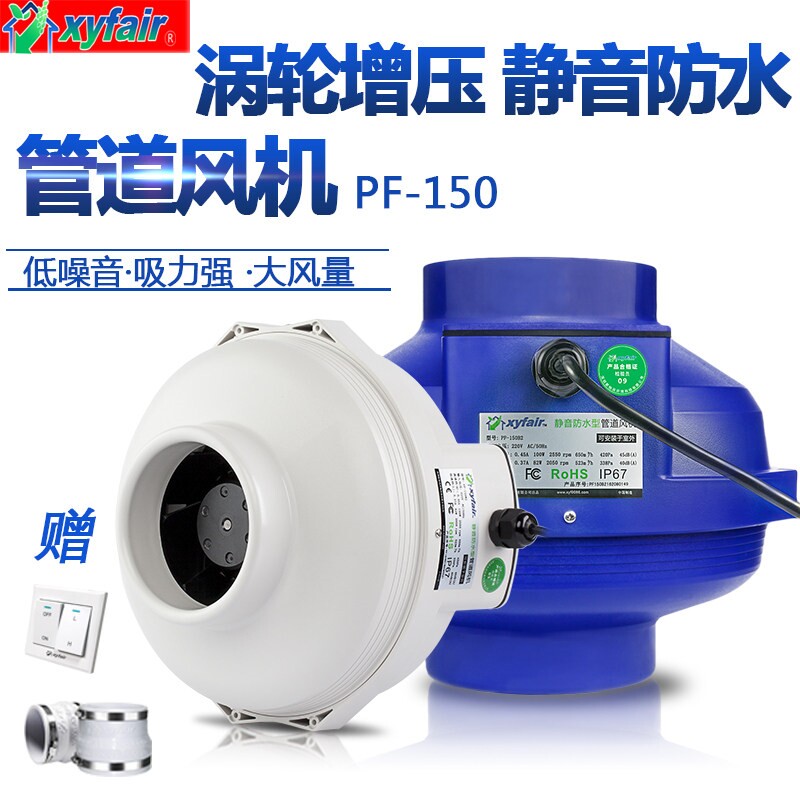 防水管道风机强力排风扇抽风机换