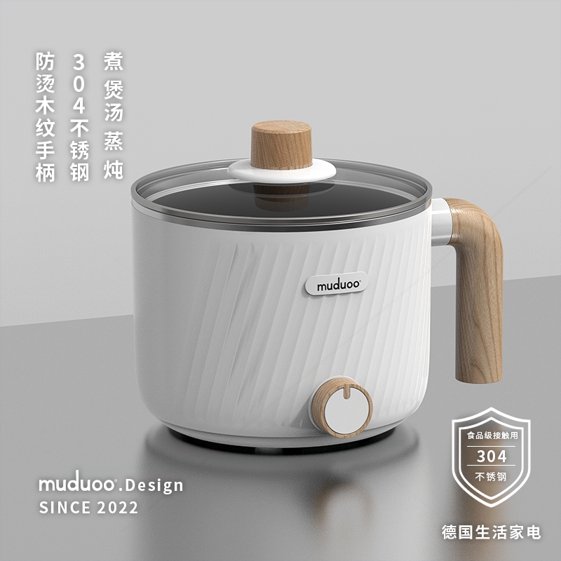 德国muduoo不锈钢电煮锅宿舍学生