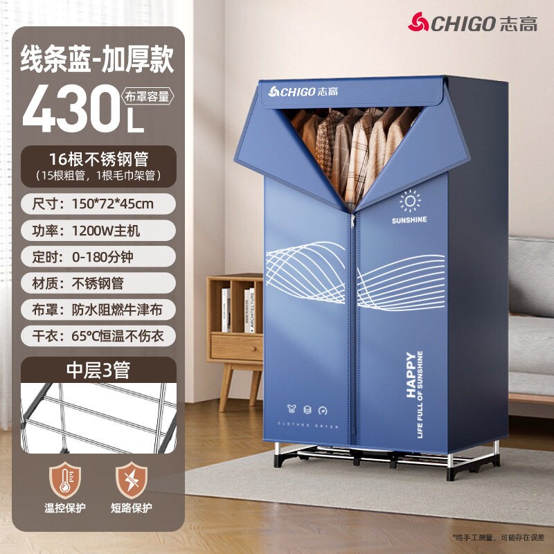 志高干衣机烘干衣服神器家用宿舍