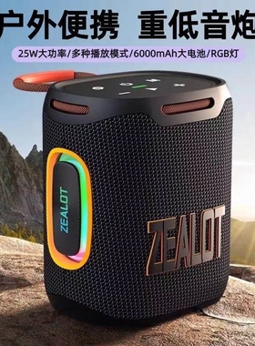 狂热者S122蓝牙音箱重大音量音响电便携IPX6防水无线家用户外充