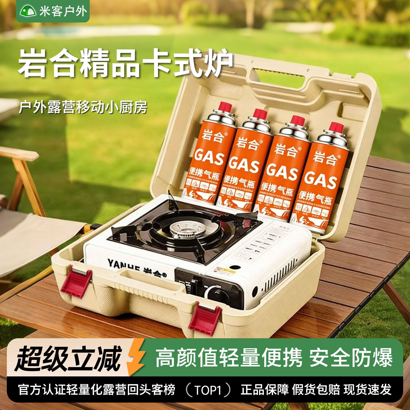 岩合卡式炉户外野炊炉具露营便携