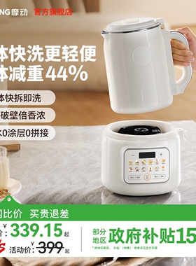 摩动破壁机家用全自动柔音多功能