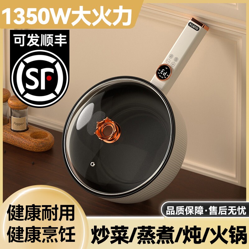 电炒锅电煮锅电炒菜炒锅一体式不