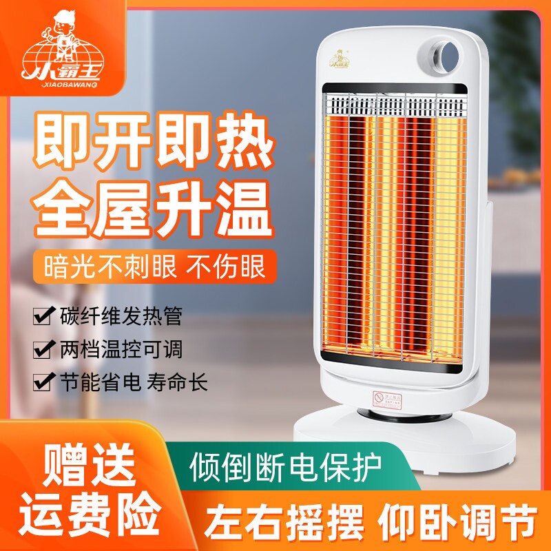 小霸王小太阳取暖器家用速热暗光