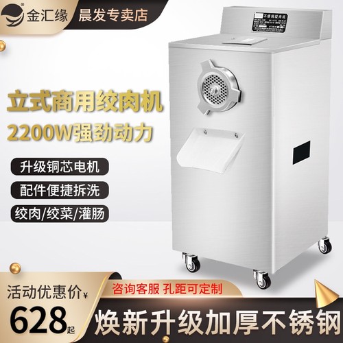 绞肉机商用大功率大型打馅机电动