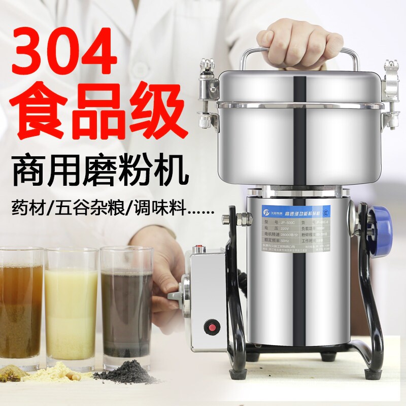 久品多功能粉碎机高速研磨机家用