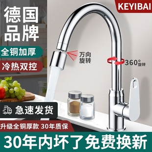 德国厨房水龙头洗菜盆冷热两用二洗碗池合一家用防溅洗菜池洗手盆
