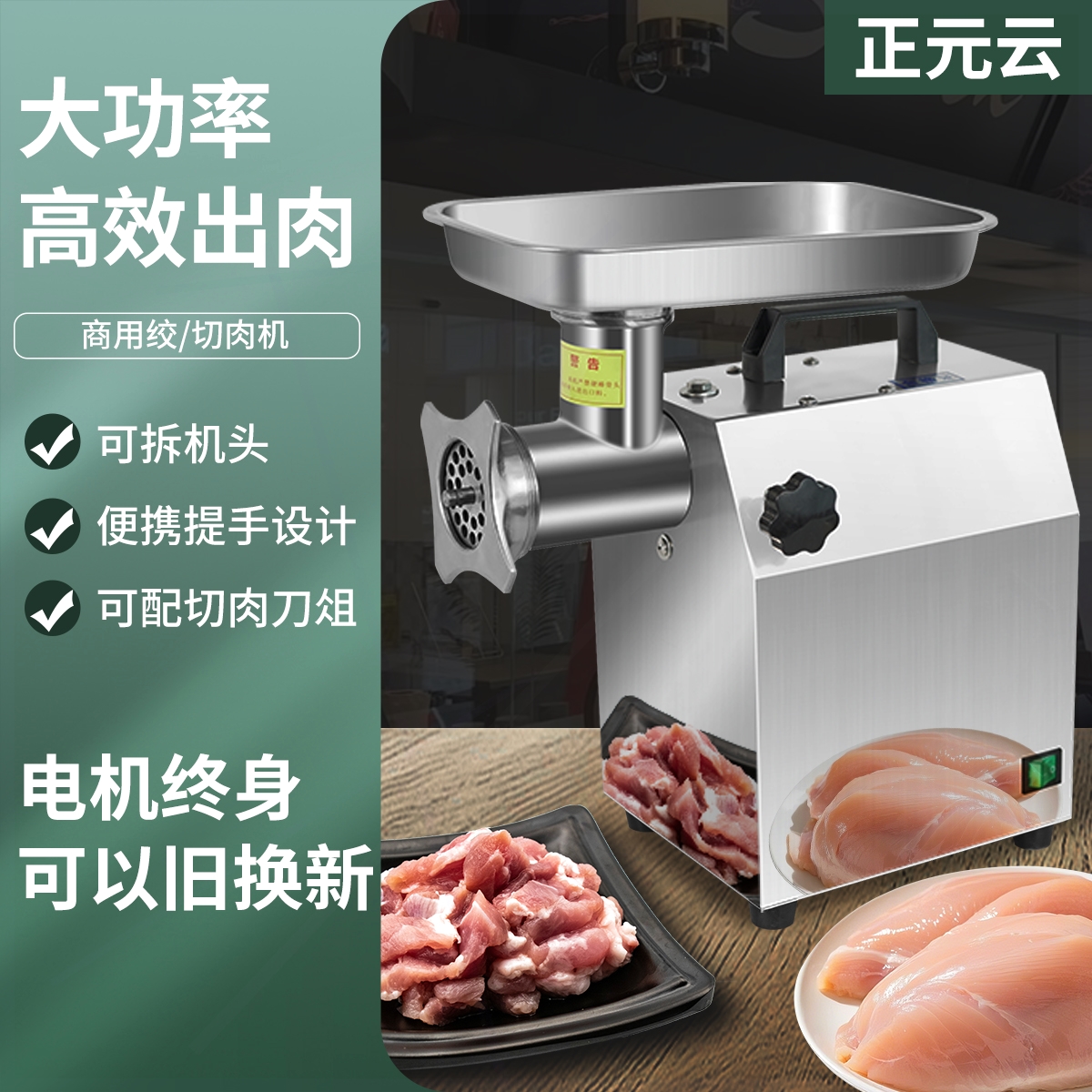 肉机电动碎肉机台式大功率多功能