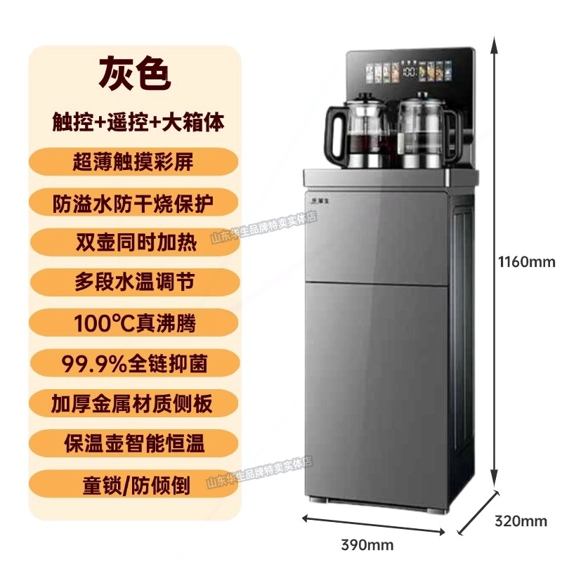 水桶多功能饮水机一体机新款华生高端智能茶吧机全自动家用下置
