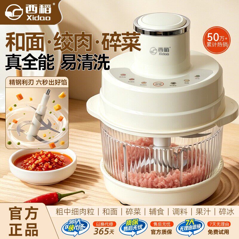 西稻绞肉机全自动多功能家用碎菜