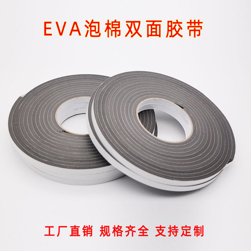 黑色eva双面胶带粘帖密封软泡棉