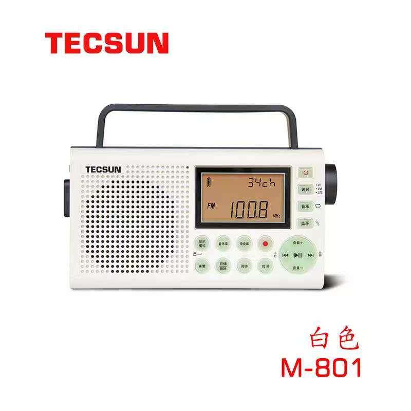 TECSUN 德生M-801调频收音机录音机蓝牙音箱音乐播放器照明/急救
