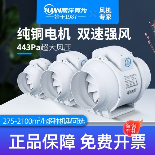 南洋有为圆形斜流管道风机小型
