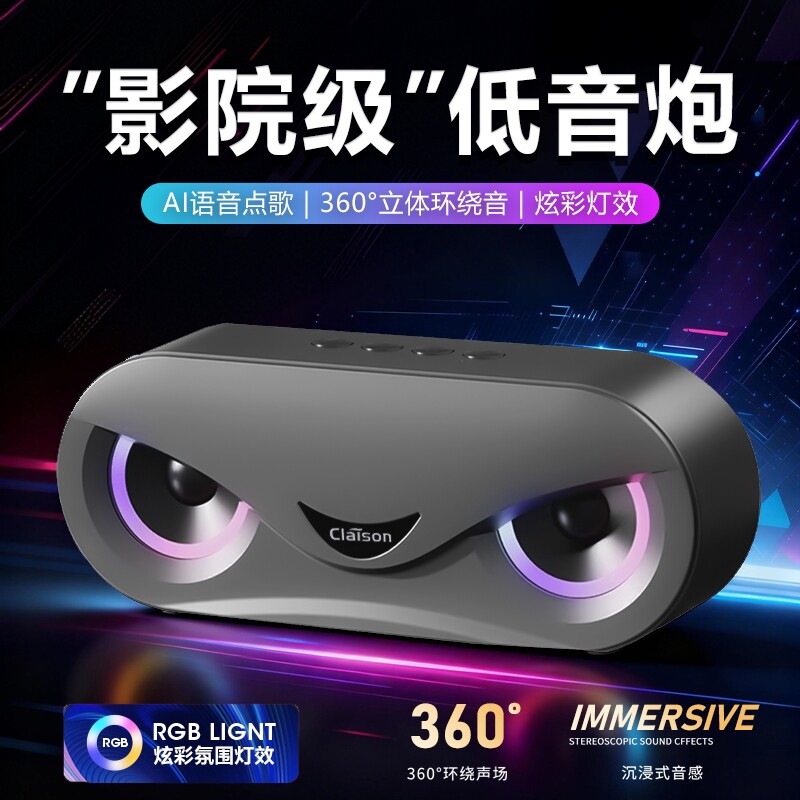 新款无线蓝牙音响户外防水便携式