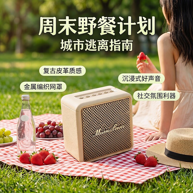 音极限拾光一代mini蓝牙音箱桌面