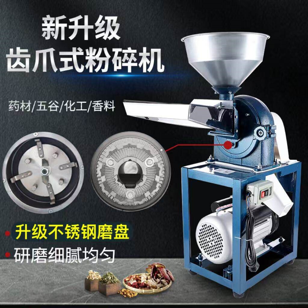 200型商用中药材粉碎机五谷杂粮