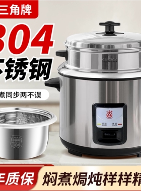 三角牌家用电饭煲小型1到2-3-4-5