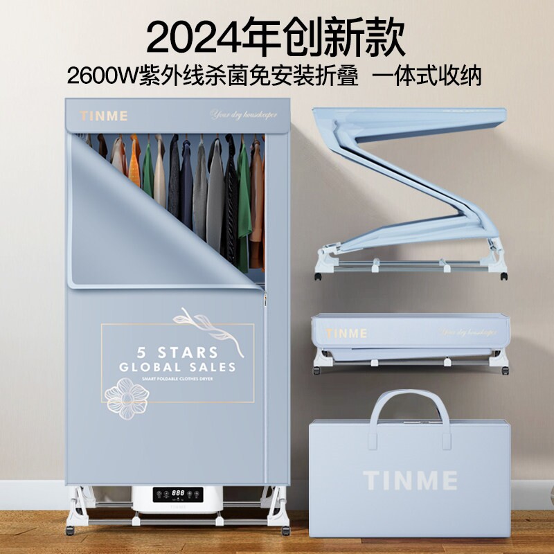 进口德国免安装TINME烘干机家用