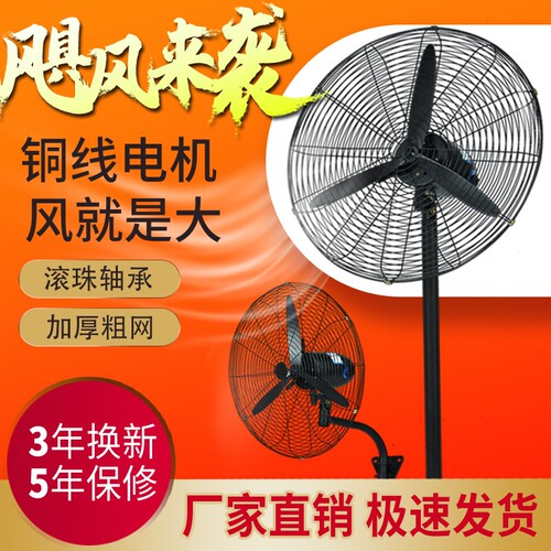 工业电风扇大功率强力落地扇工厂