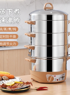 304电蒸锅定时多功能家用三层无