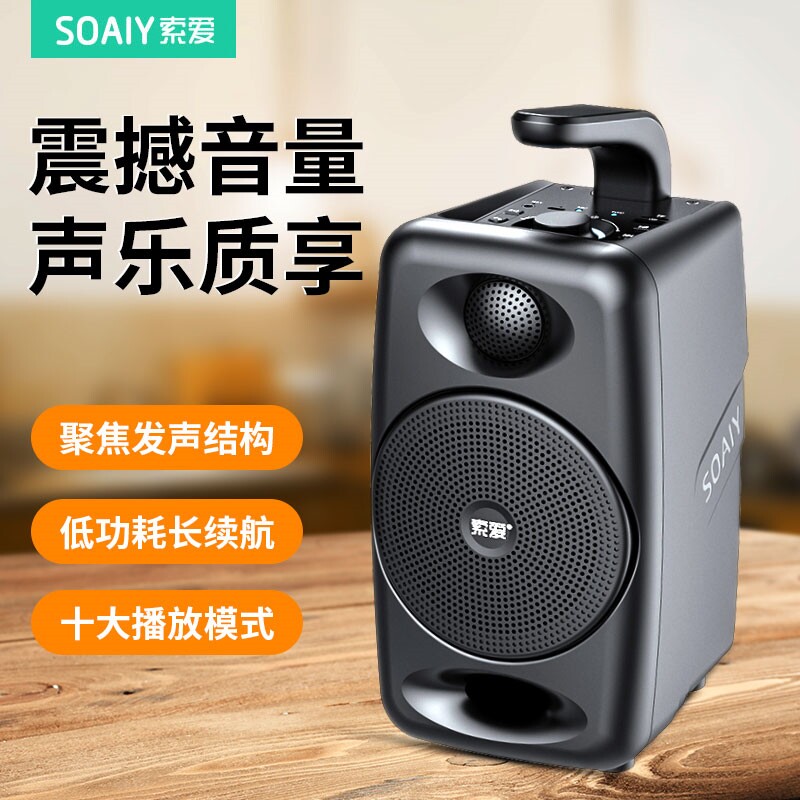 索爱蓝牙音响大音量无线麦克风小音炮便携式户外广场舞音箱型重低