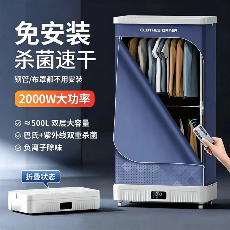 西颜烘干机家用烘衣服干衣机小型