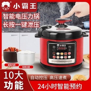 小霸王家用电压力锅2.5L 6排气高压锅饭煲Ｌ单双胆预约自动