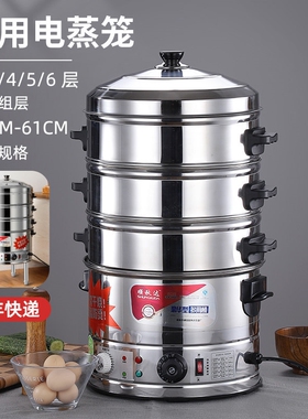 商用不锈钢多功能电蒸锅家用三层量大号35cm-61cm包子电蒸笼大容