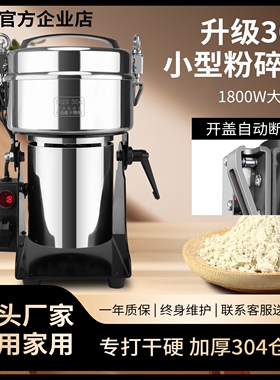 奥研中药材粉碎机小型家用打粉机