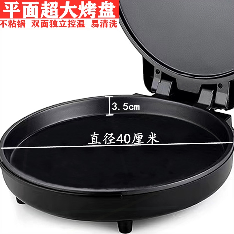 新款自动断电家用电饼铛加大加深